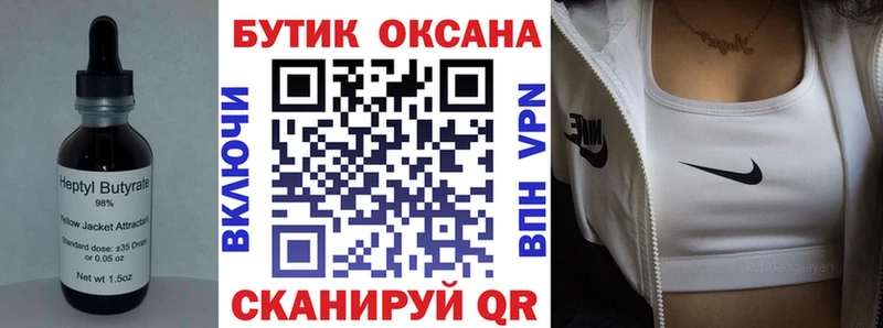 хочу наркоту  Кола  Бутират BDO 