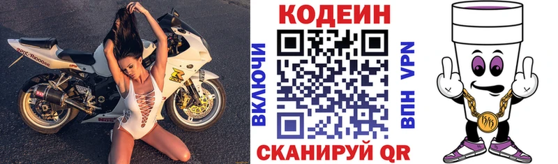 MEGA ссылка  Кола  Кодеиновый сироп Lean Purple Drank 