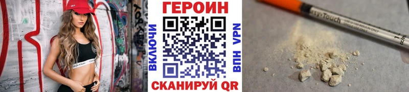 как найти   Кола  ГЕРОИН гречка 
