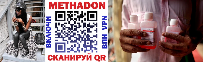 МЕТАДОН VHQ  Кола 